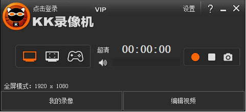 KK录像机2020破解版