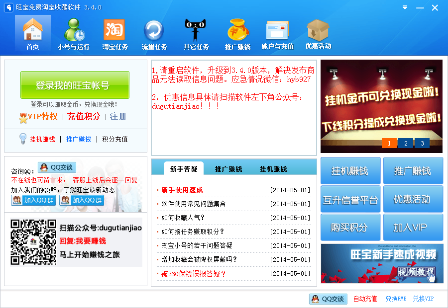 千人斩官方淘宝免费互刷流量软件_淘宝宝贝流量提升软件推荐_淘宝免费刷流量软件
