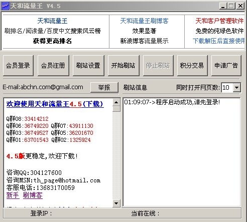 淘宝宝贝流量提升软件推荐_淘宝免费刷流量软件_千人斩官方淘宝免费互刷流量软件