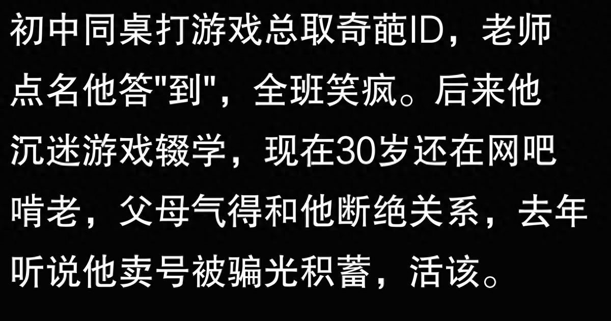 离谱的游戏玩家奇葩昵称，网友：这昵称，队友看了直呼好家伙