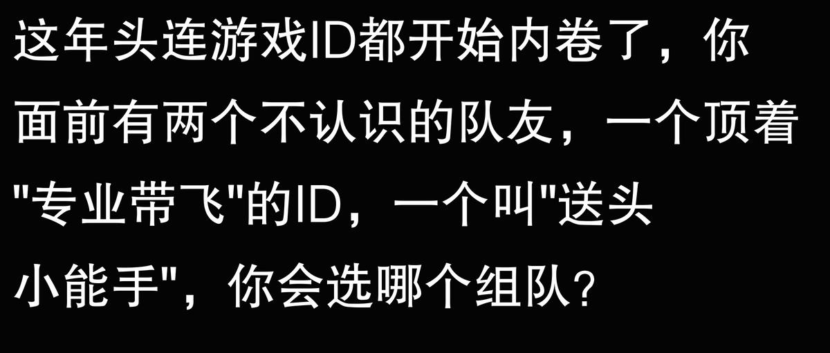 王者荣耀队友奇葩昵称_搞笑网游名_游戏昵称选择技巧