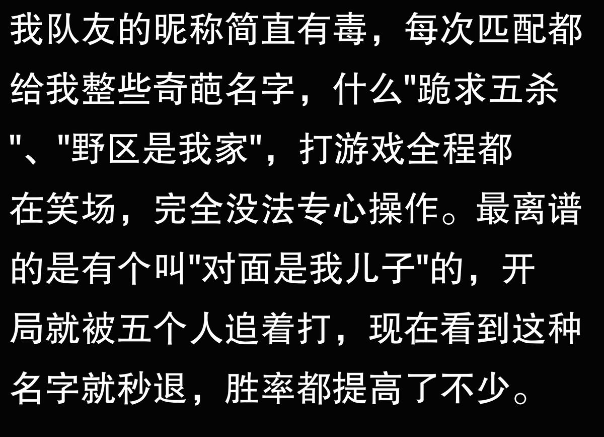 搞笑网游名_游戏昵称选择技巧_王者荣耀队友奇葩昵称
