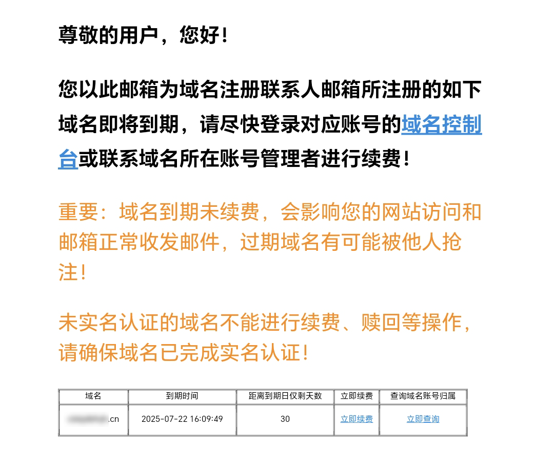 域名的续费年限由注册局规定，通常情况下，域名一次最多可以续费