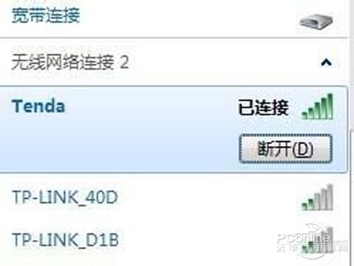 【无线网络受限制或无连接怎么办】重启电脑再连接