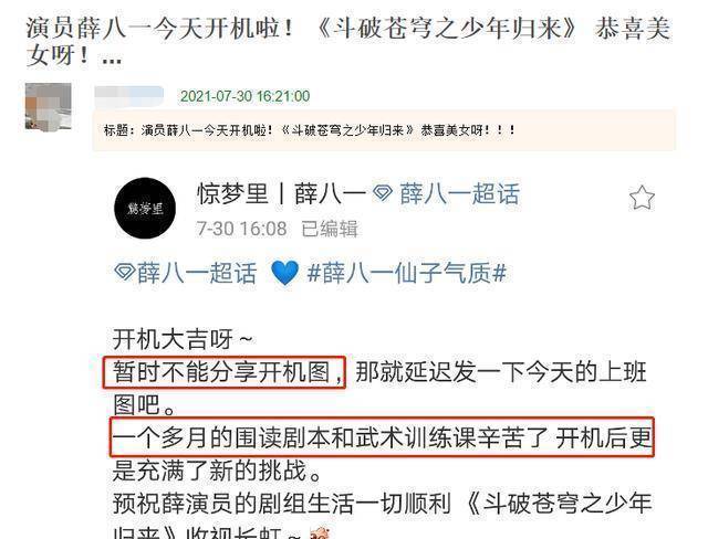斗破苍穹续集叫什么_斗破苍穹2 薛八一 何洛洛饰演萧炎