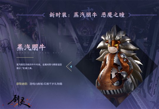 剑灵南瓜灯版本 永劫圣所 12人副本活动_剑灵 神灯