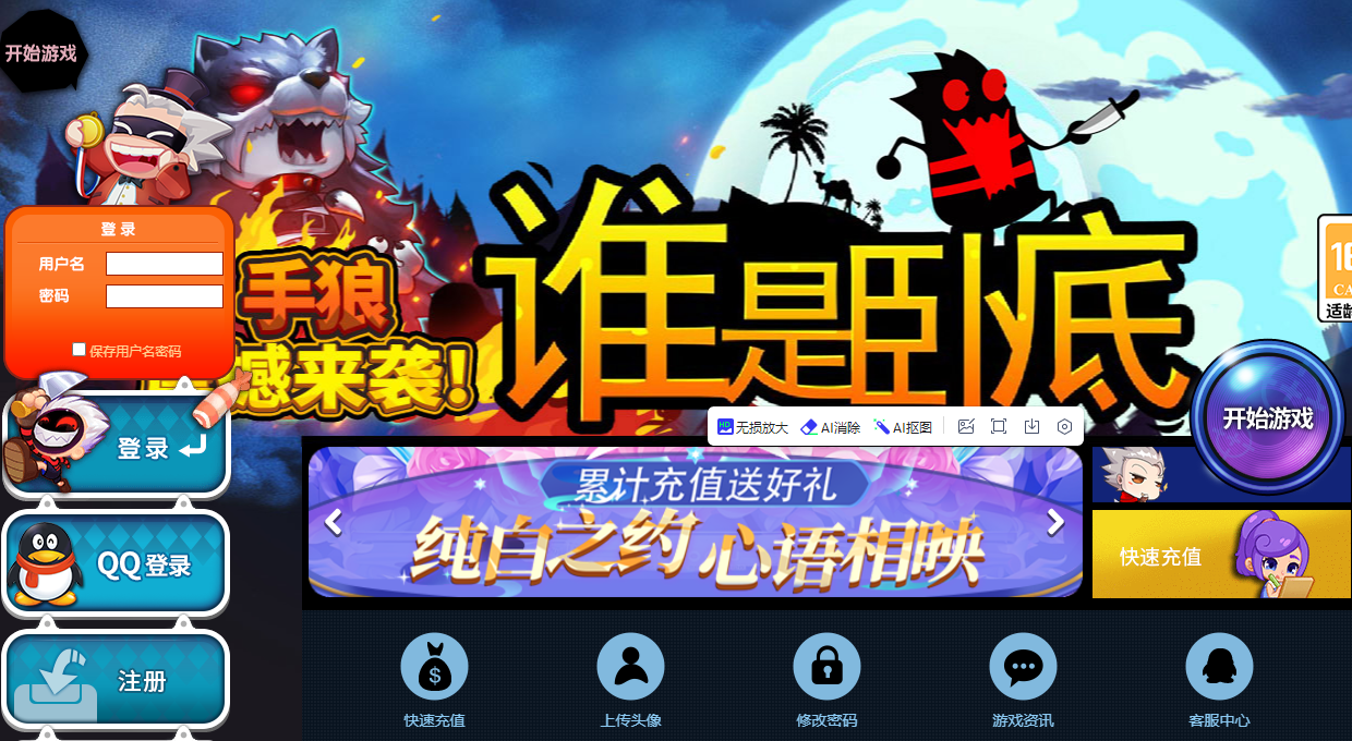 多人互动游戏规则_谁是卧底q版游戏规则_谁是卧底游戏攻略