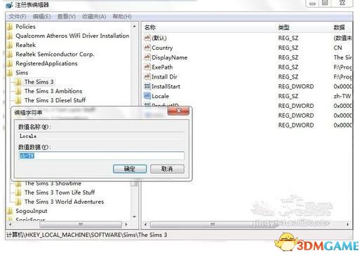 模拟人生3资料片怎么安装