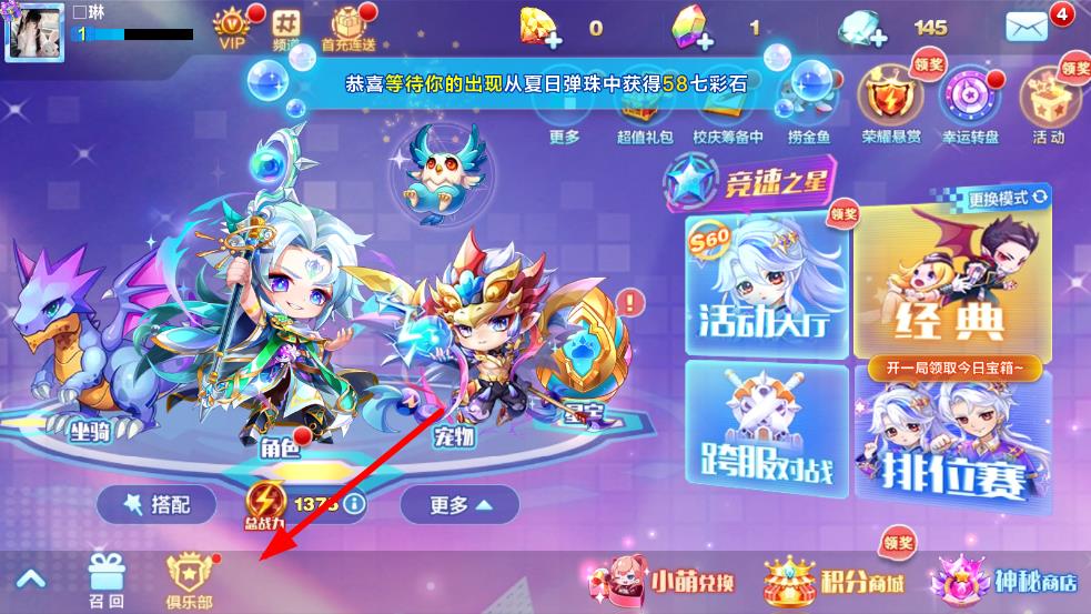 天天酷跑2025最新版本