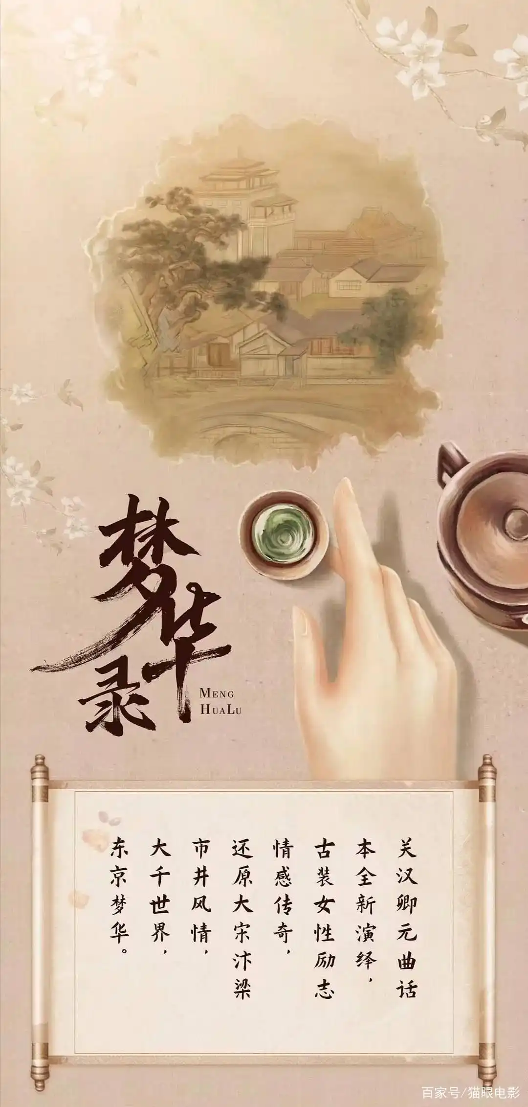 刘亦菲穿抹胸长裙好优雅_刘亦菲梦华录赵盼儿_刘亦菲33岁造型