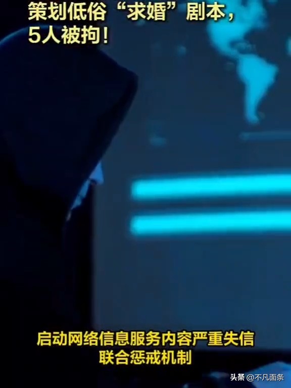 流量至上下的疯狂逐利_网红低俗求婚剧本事件_疯狂电视台剧本