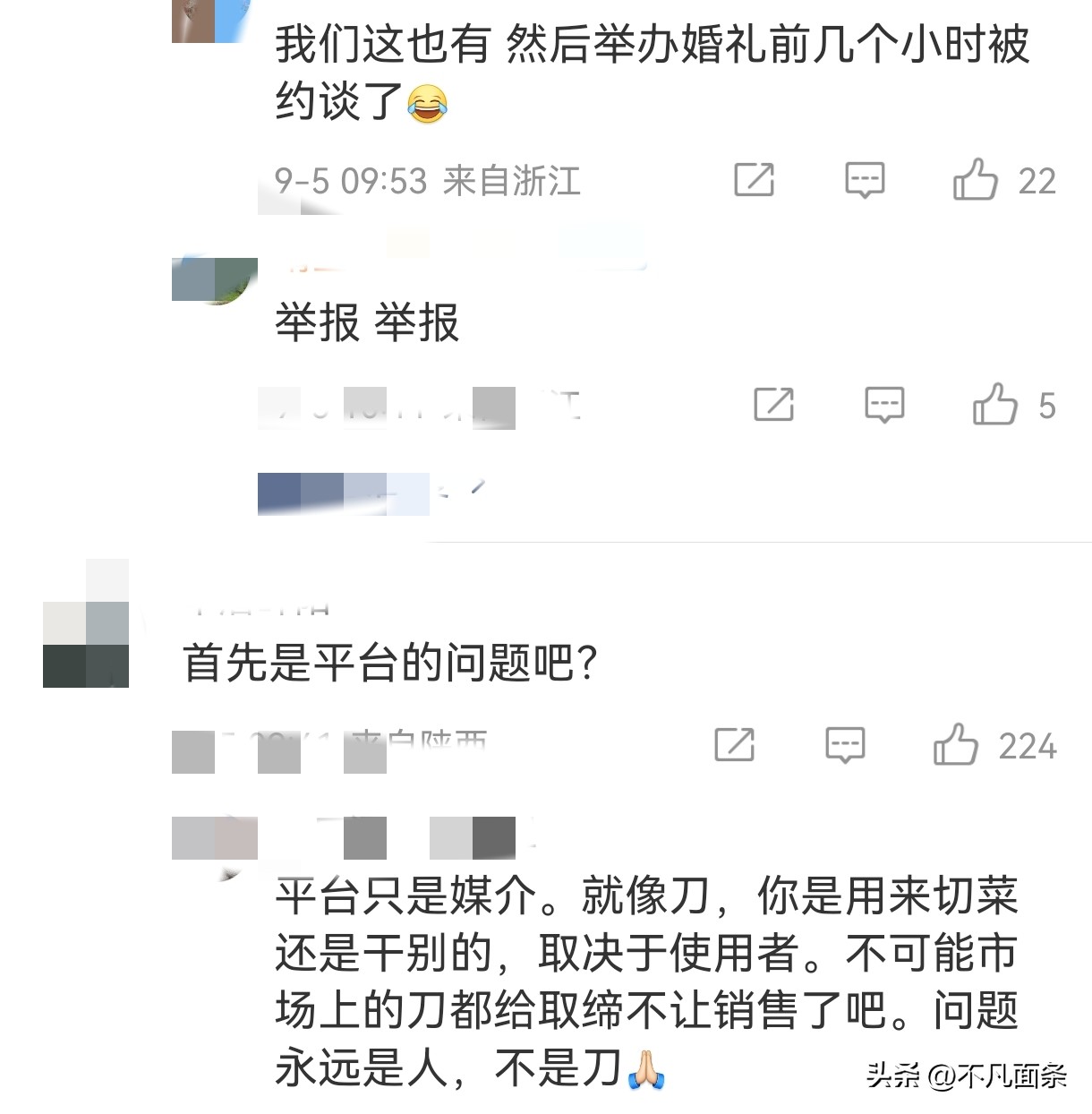 网红低俗求婚剧本事件_流量至上下的疯狂逐利_疯狂电视台剧本