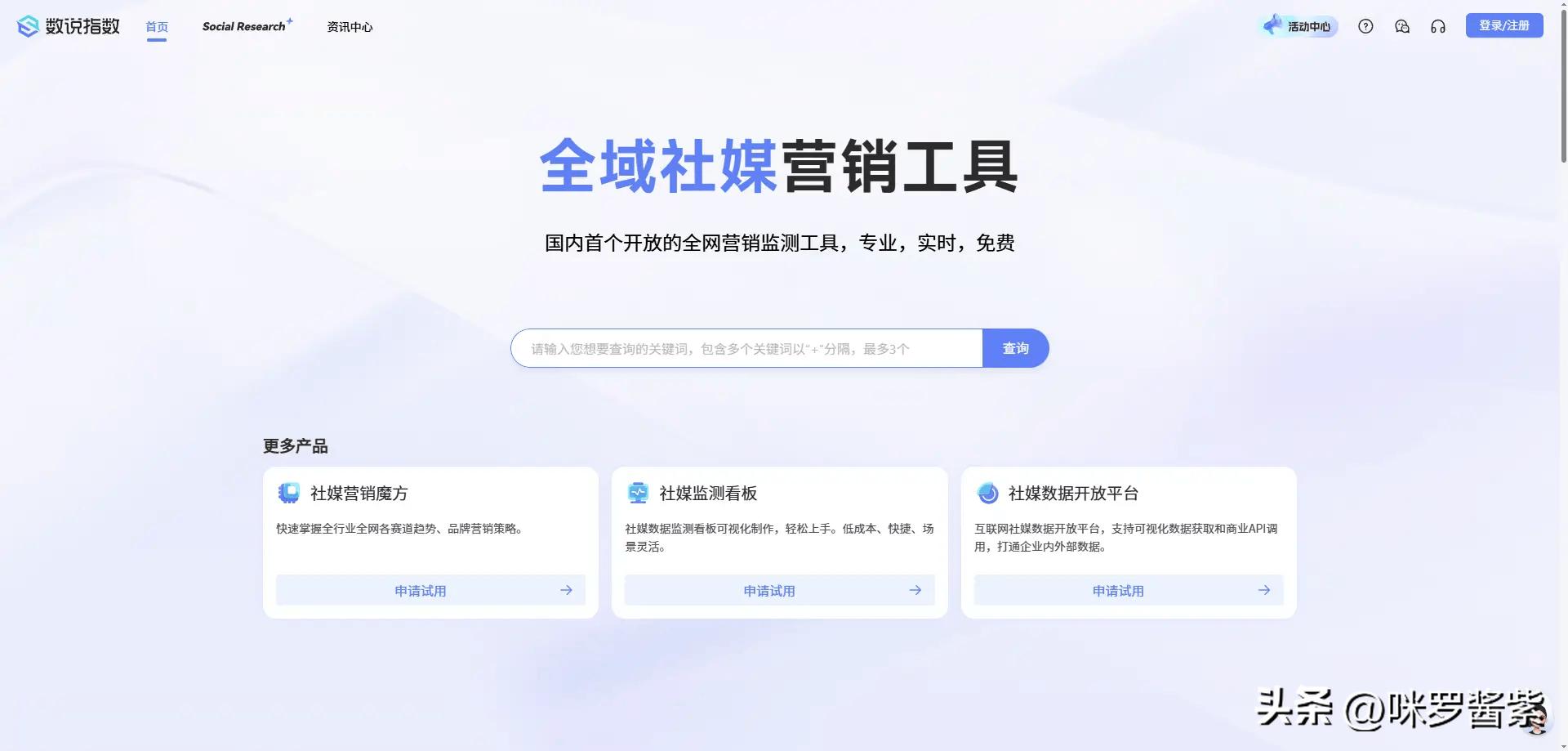新媒体时代的舆情特点_新媒体数据工具推荐_2025年新媒体数据服务排行榜