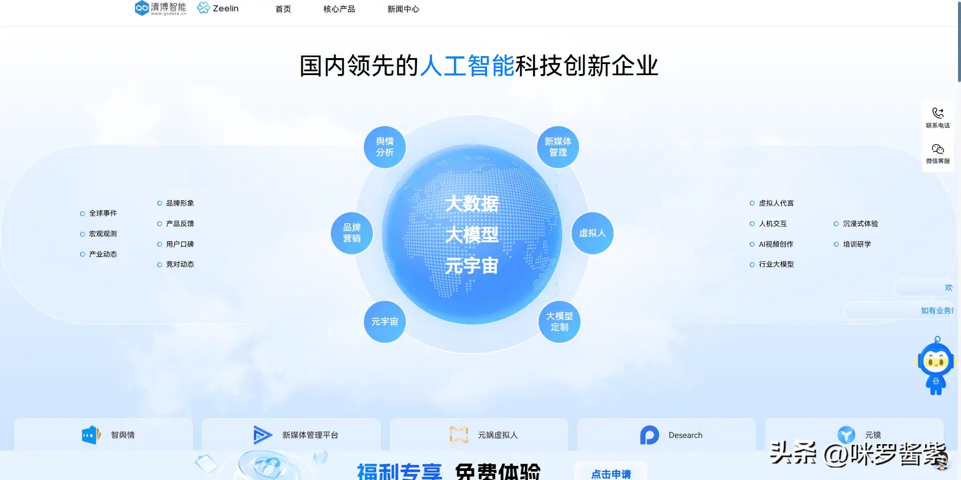 2025年新媒体数据服务排行榜_新媒体数据工具推荐_新媒体时代的舆情特点