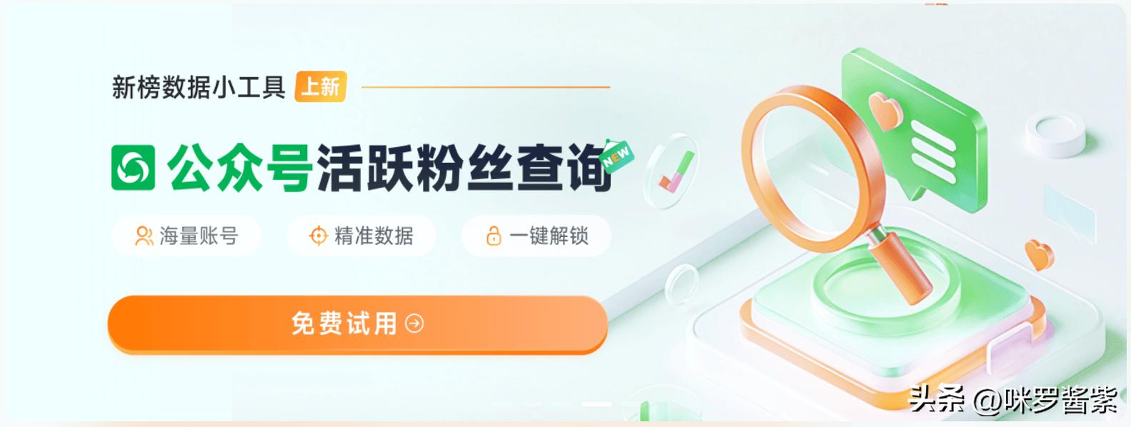 新媒体时代的舆情特点_2025年新媒体数据服务排行榜_新媒体数据工具推荐