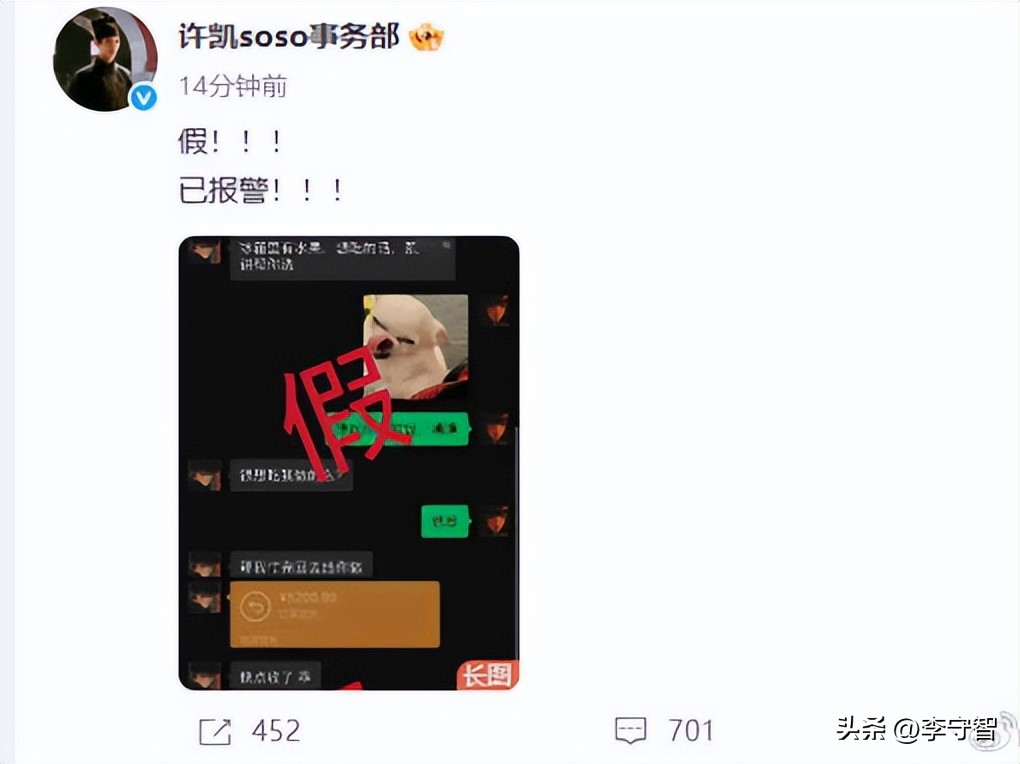 于正报警田曦薇晒照打脸_田曦薇许凯出轨事件_最新新闻热点出轨明星