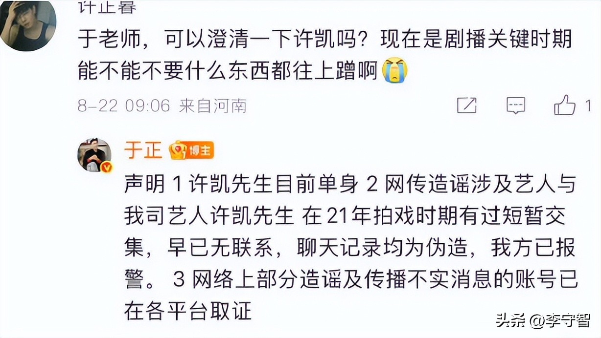 最新新闻热点出轨明星_于正报警田曦薇晒照打脸_田曦薇许凯出轨事件