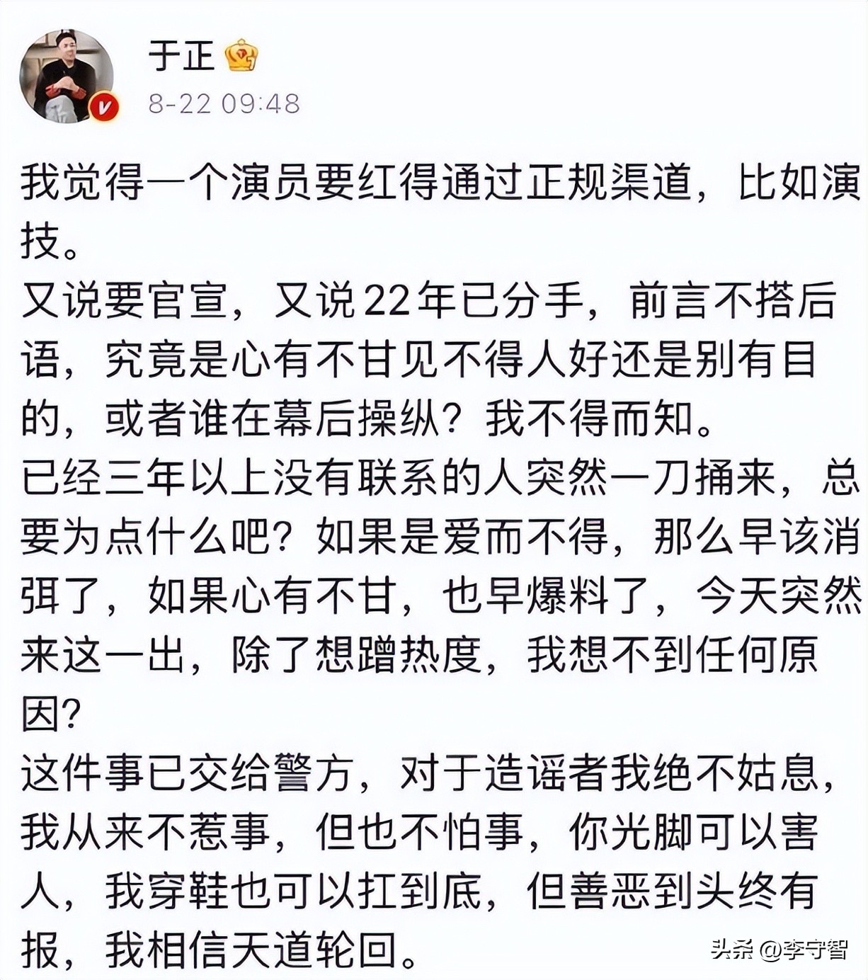 于正报警田曦薇晒照打脸_田曦薇许凯出轨事件_最新新闻热点出轨明星