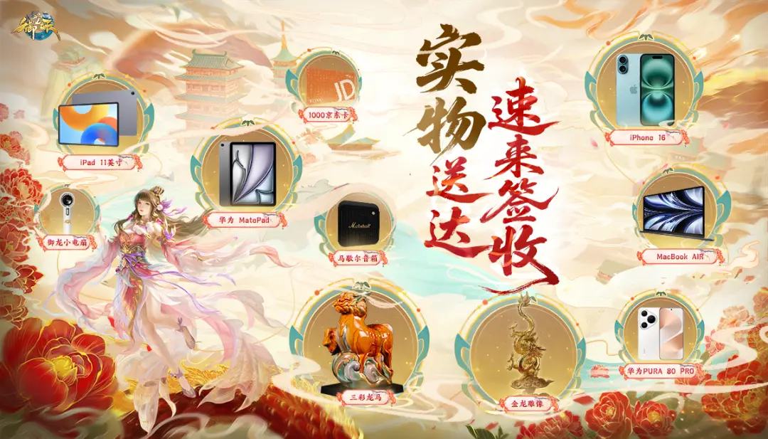 御龙在天十三周年庆典_真金服玩法革新_御龙在天国王雕像