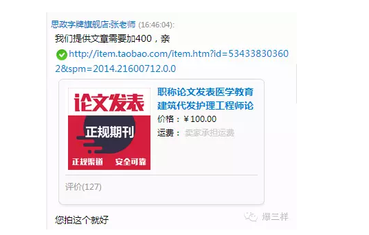 淘宝上代写文章价格_淘宝代写论文_网店隐藏业务论文代写
