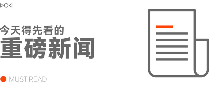 早报｜「电鸡」新规上线：时速不得超过 25km/h/郑州富士康加班生产 iPhone 17/李斌：用户不买蔚来的原因是怕倒闭