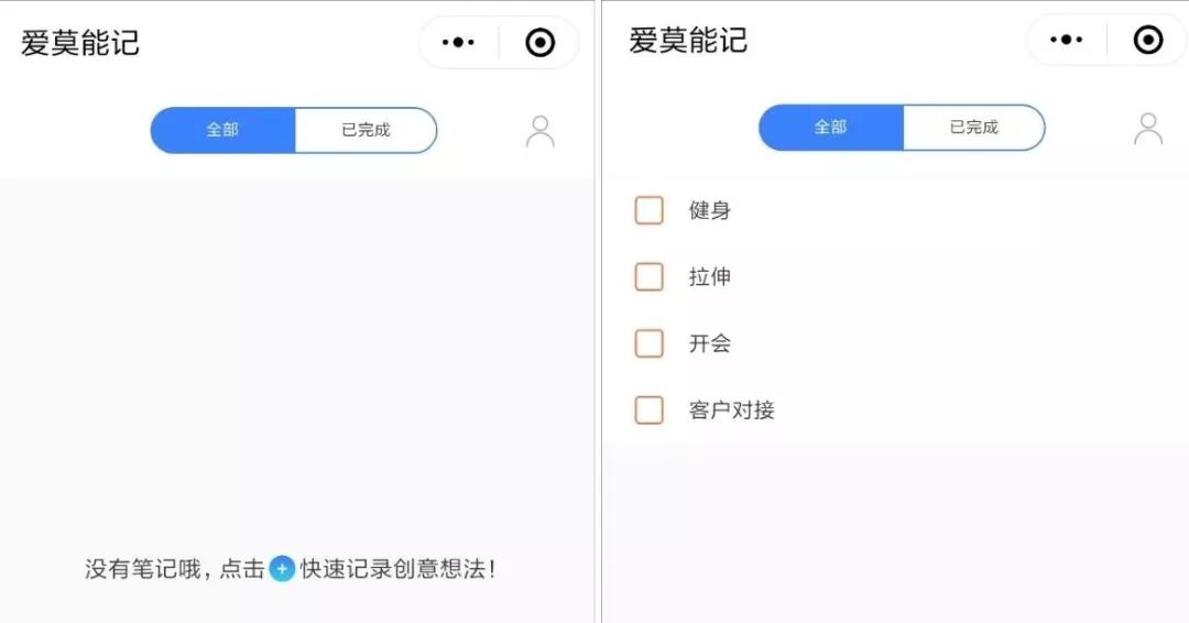 推荐5款非常实用的事件提醒、日程管理APP