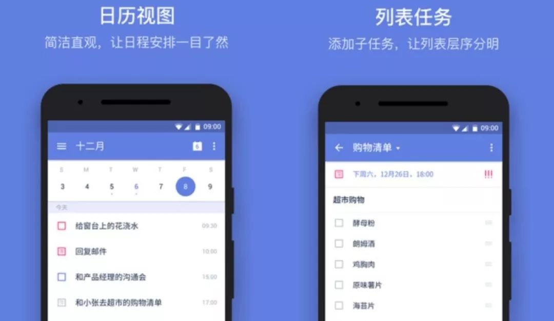 日程管理小程序_会议记录 app 哪款好_待办事项工具推荐