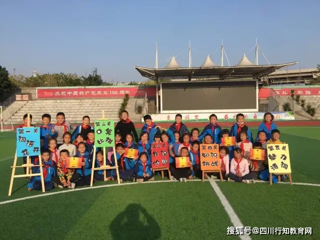万安小学智勇大冲关活动_小学三年级语文数学知识游戏_智勇大闯关