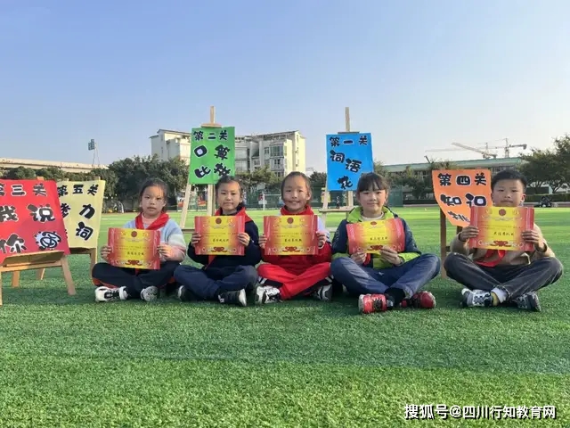 万安小学智勇大冲关活动_小学三年级语文数学知识游戏_智勇大闯关