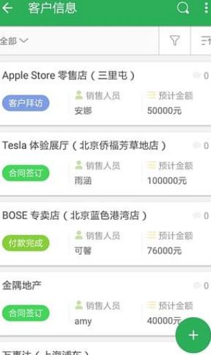 伙伴云表格_会议记录 app 哪款好_Google表格