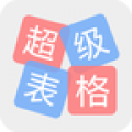 伙伴云表格_Google表格_会议记录 app 哪款好
