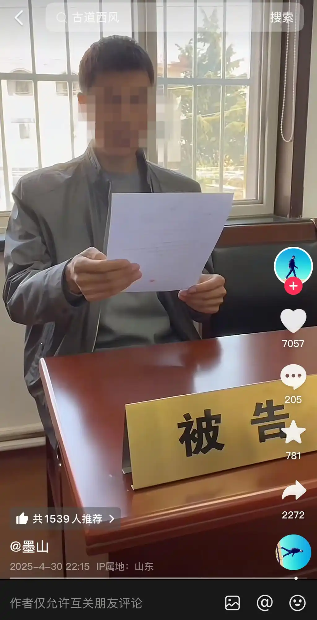网红“柴怼怼”被警方带走调查_网络博主诋毁企业法律后果_网红商业诋毁法律制裁