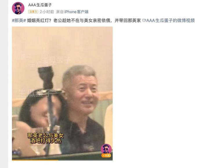 那英老公被曝出轨，二者关联公司均已注销