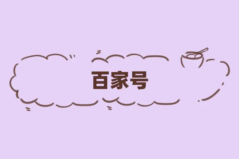 哪些网站可以投稿赚钱_微信公众号_投稿赚钱平台