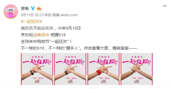 唯品会入口图是指什么_唯品会京东旗舰店合作_唯品会京东年中大促