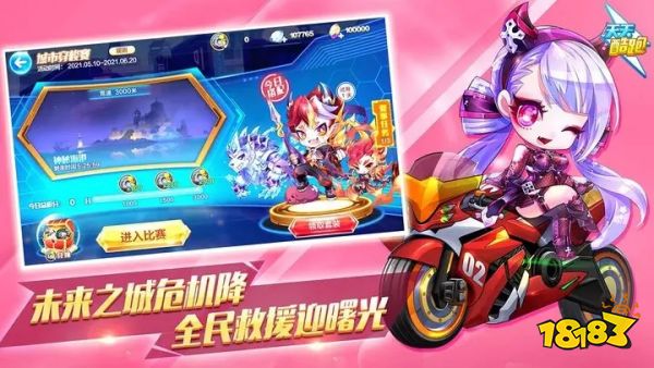 天天酷跑官方版下载v1.0.111.0