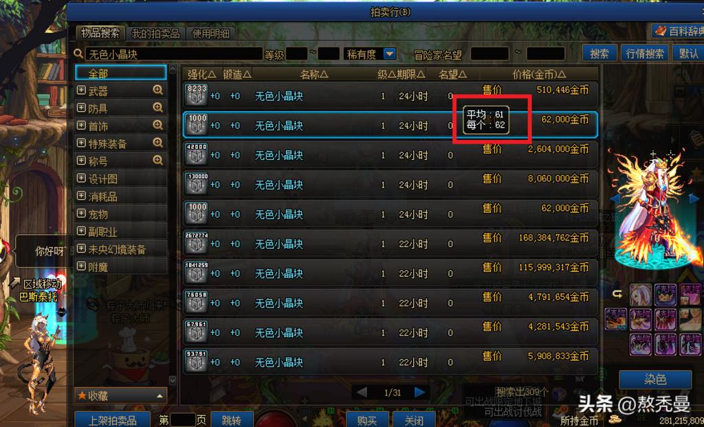 dnf云幂在哪里_DNF金币市场崩盘原因分析_DNF二觉BUG导致金币暴跌