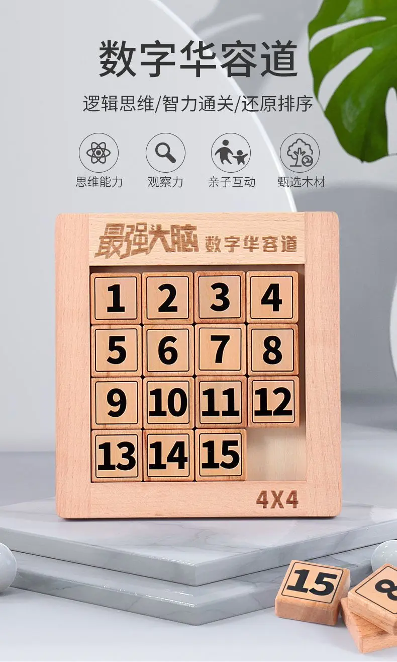 这是一个希望授人以渔的帖子，简单讲讲目前我总结的华容道解题思路（以困龙阵14关为例）