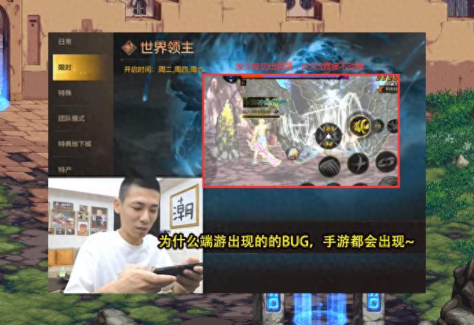 DNF：旭旭宝宝总结地下城现状了！手游BUG满天飞，端游死气沉沉