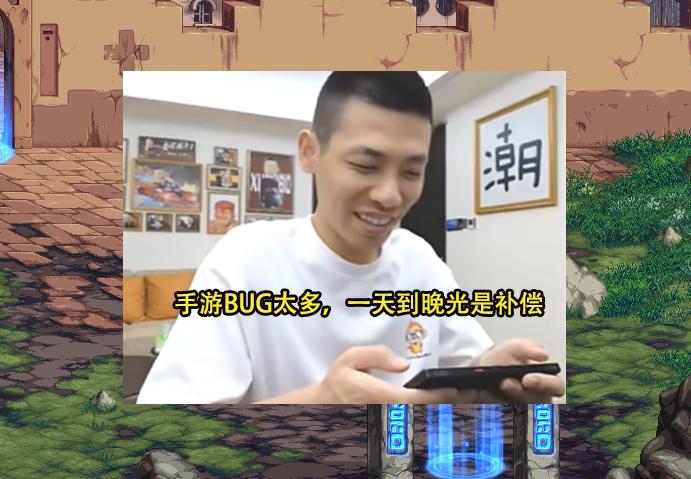 dnf云幂在哪里_DNF手游地下城现状分析_DNF旭旭宝宝手游BUG评价