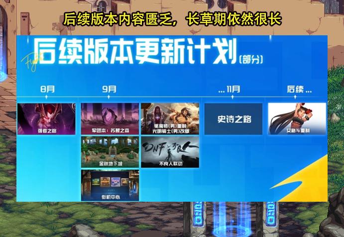 dnf云幂在哪里_DNF旭旭宝宝手游BUG评价_DNF手游地下城现状分析