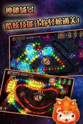 2022祖玛游戏下载免费手机版 好玩免费的祖玛游戏下载合集