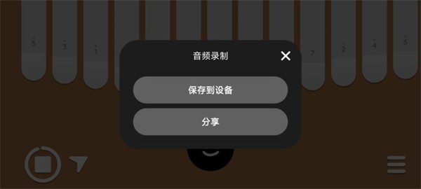 拇指玩安卓游戏安装器_Keylimba拇指琴游戏 安装器 拇指琴演奏