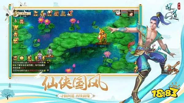 问道安卓正版