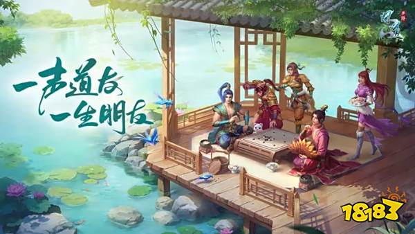问道手游最新版本
