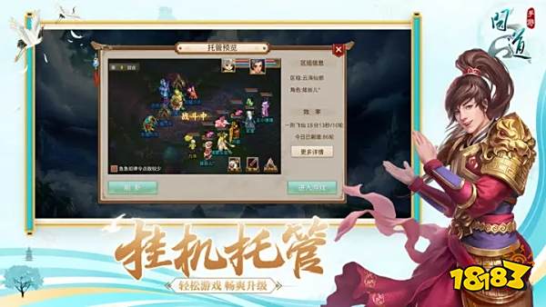 问道游戏2023下载