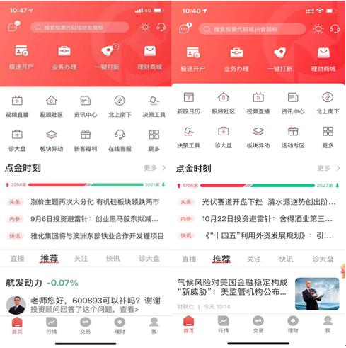 国元点金APP升级_国元点金官方软件下载_国元点金7.0功能体验