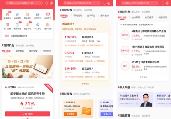 国元点金7.0功能体验_国元点金APP升级_国元点金官方软件下载