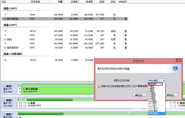 固态硬盘4K对齐方法_系统装好后再4k对齐_如何查看硬盘是否4K对齐