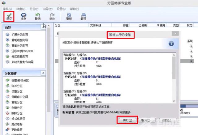 固态硬盘4K对齐方法_系统装好后再4k对齐_如何查看硬盘是否4K对齐